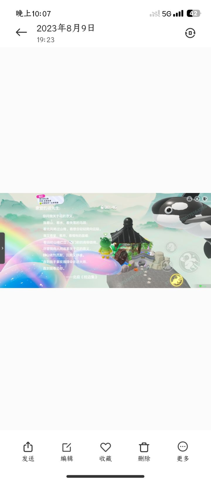 内测玩家发问截图