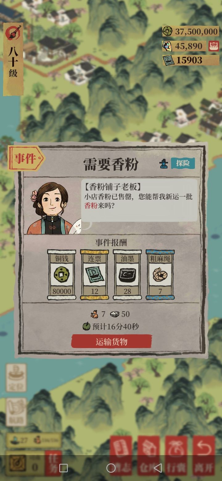 公告说降低需求,又偷偷提高回来 1