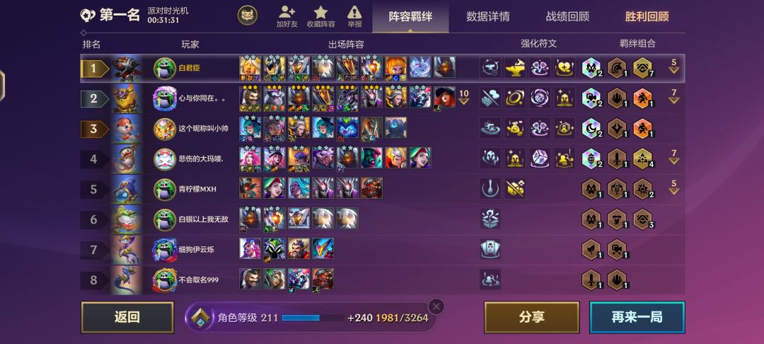 招笑elo 1