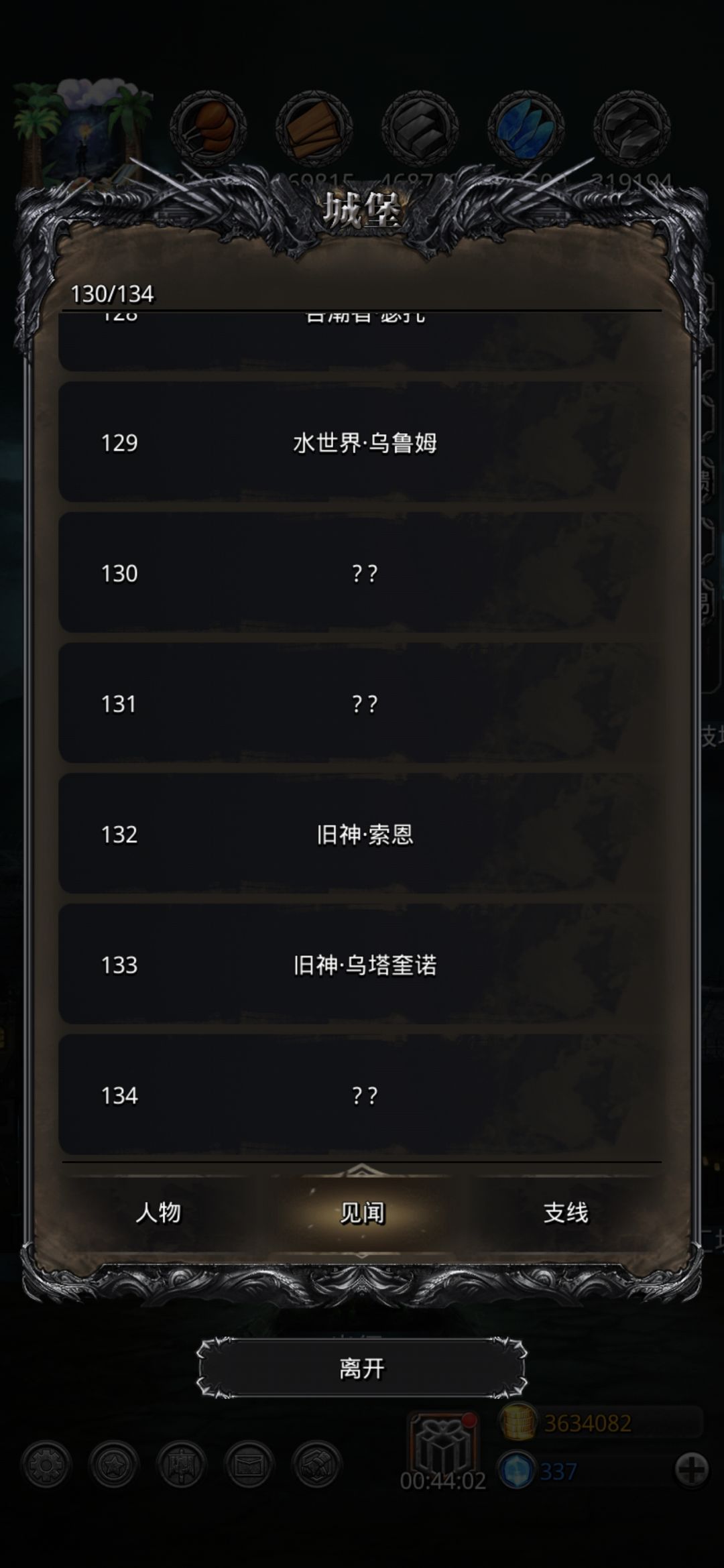 今天过了44冰保国,一路直达图47 1