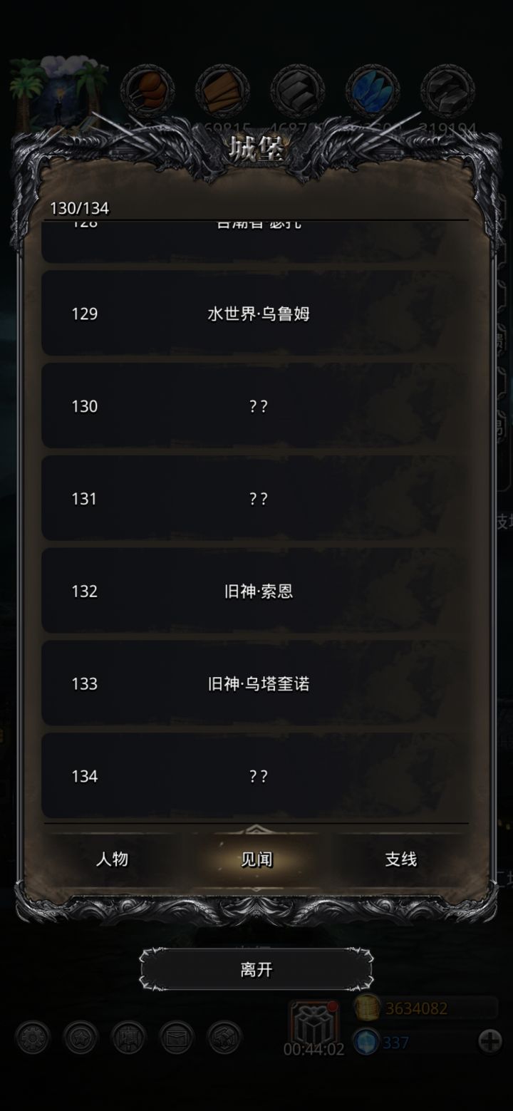 今天过了44冰保国,一路直达图47截图