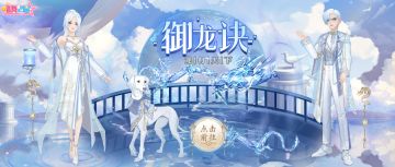 爆料丨加油新学期，引爆新的搭配之力吧~