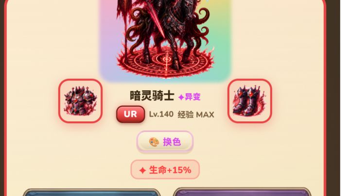 幻宠启示录(宠物融合篇)截图