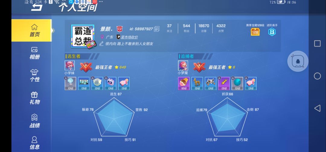 【TapTap8周年】星星之乐 2