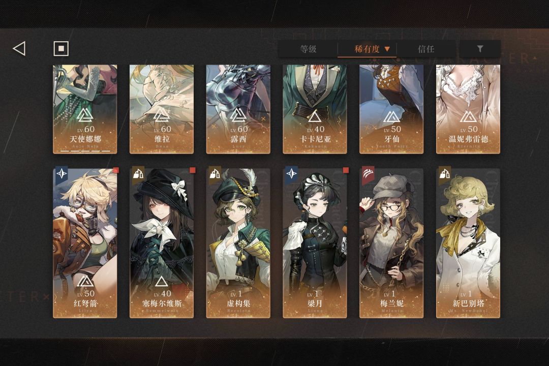 大佬们教一下配队 1