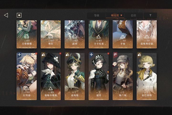 大佬们教一下配队截图