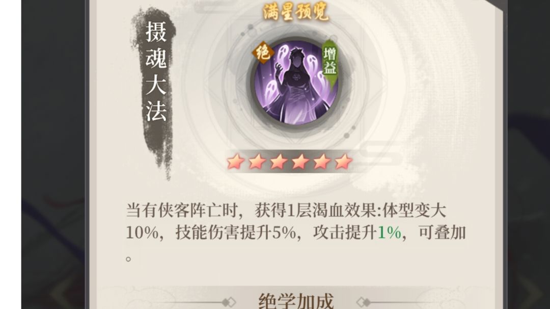 【攻略投稿】 将臣1v8阵容游戏ID400084089截图