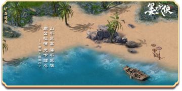 游戏实景拍摄之矿石海岸