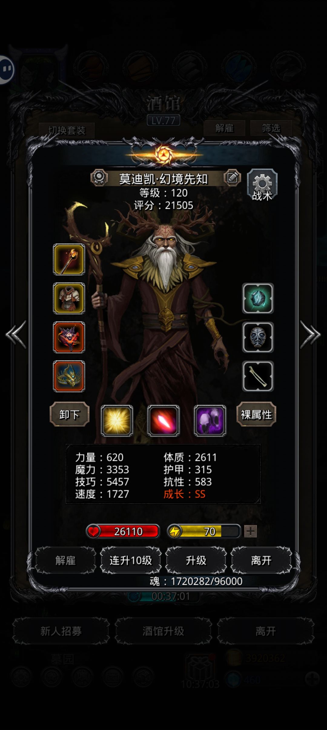魔化沙虫平民低配法法 3