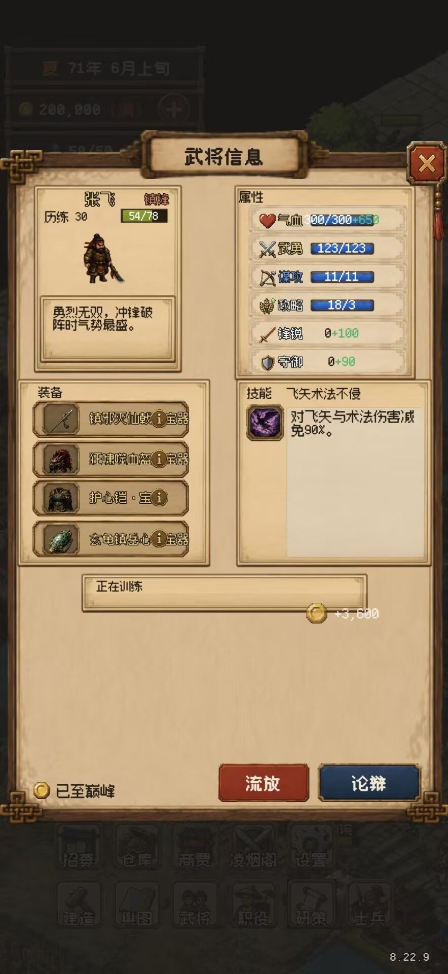 天梯阵容 2