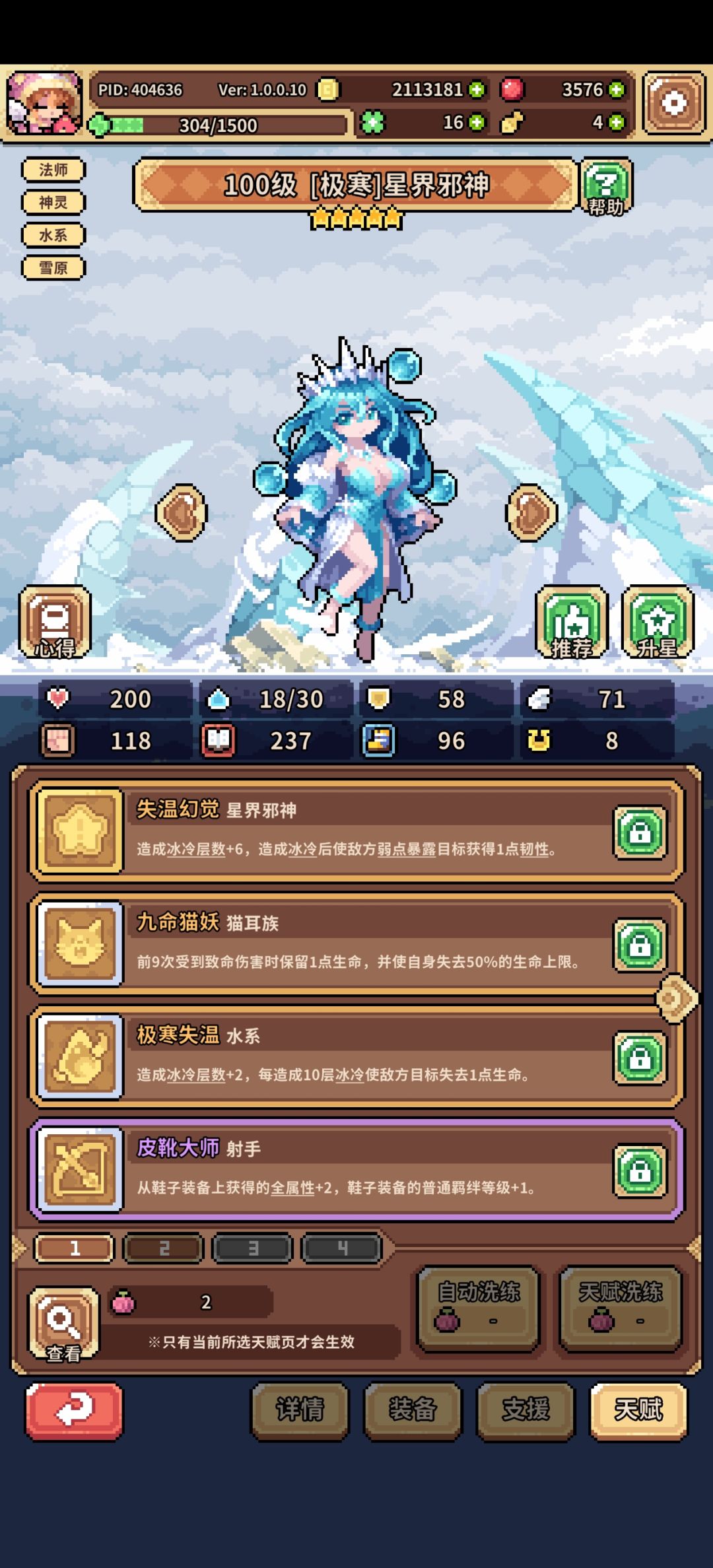 兽王好歪!歪的好啊!点赞吸欧气 3