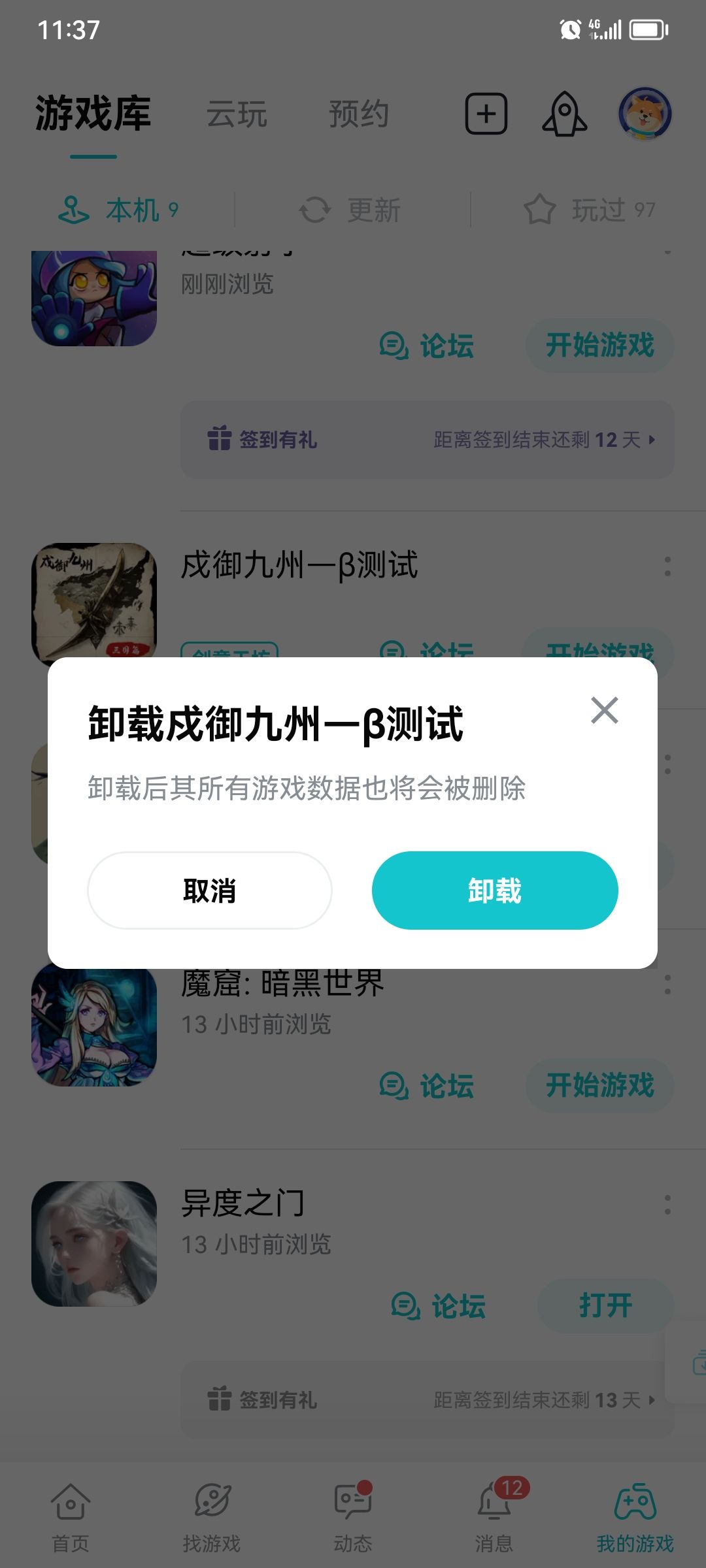 动态图片 2