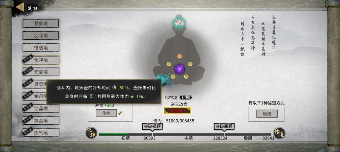 逆天改命效果跟描述不一样是不是bug呢 1