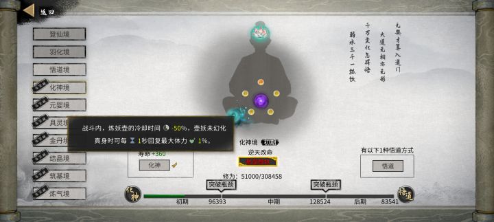 逆天改命效果跟描述不一样是不是bug呢截图