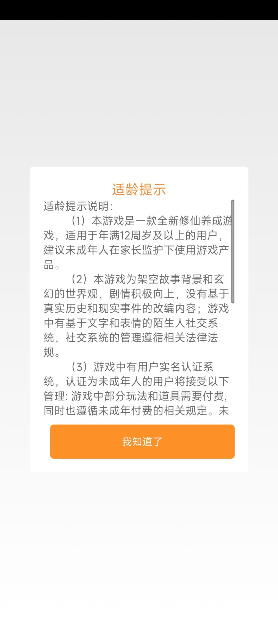 希望去除需要点击按钮的登录读取图 2