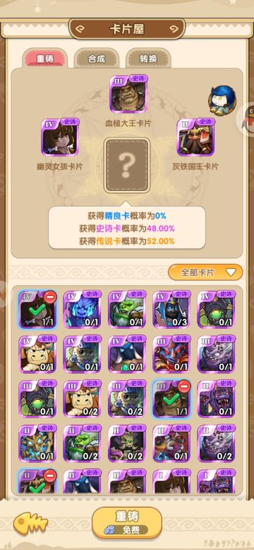 深入分析合成金卡概率，如何合成最划算