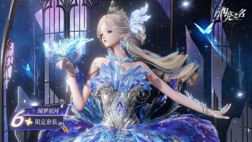 全新版本｜六星套装「绮梦星河」动态实录展示