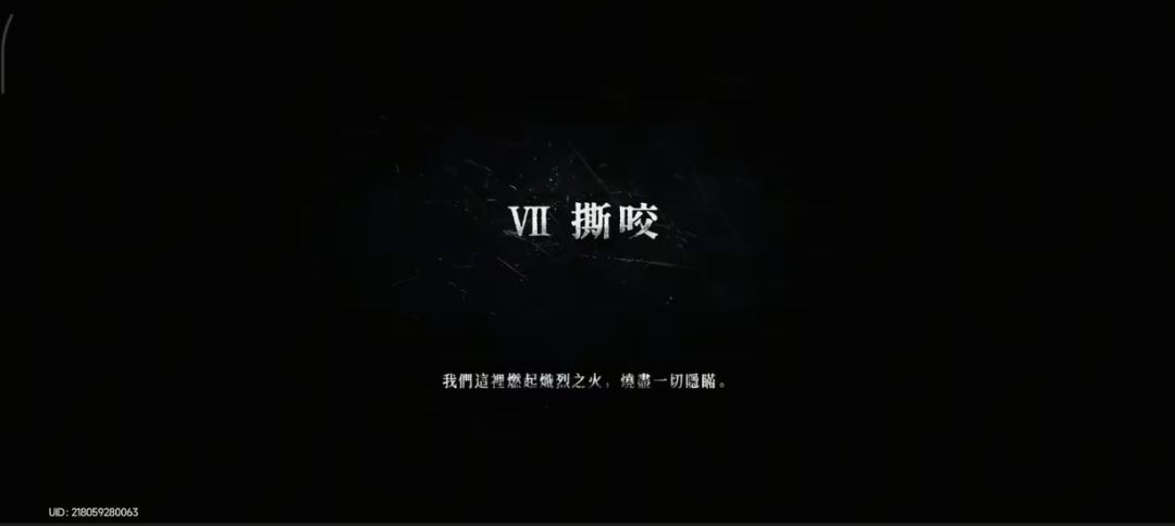祷歌为谁而诵|烈火焚不尽,魔女未消亡 5