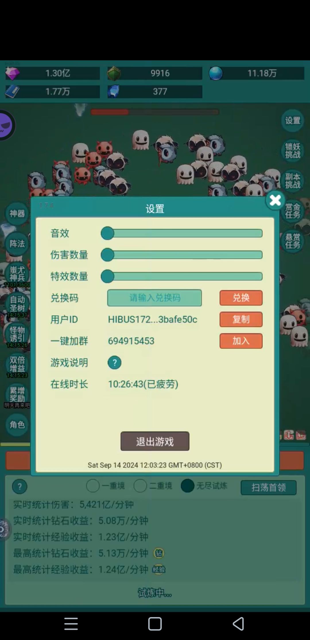 我要皮肤 2