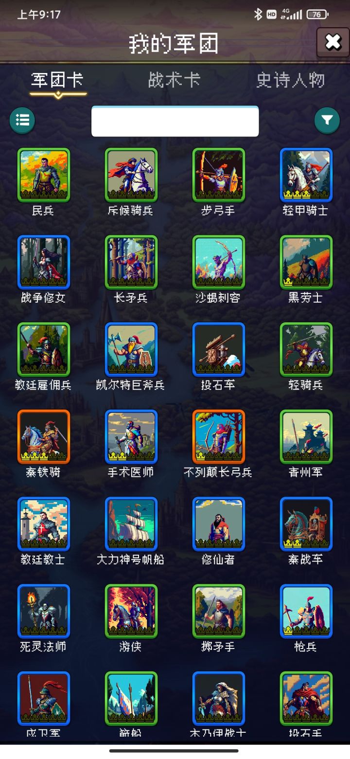 论坛打卡第二天截图
