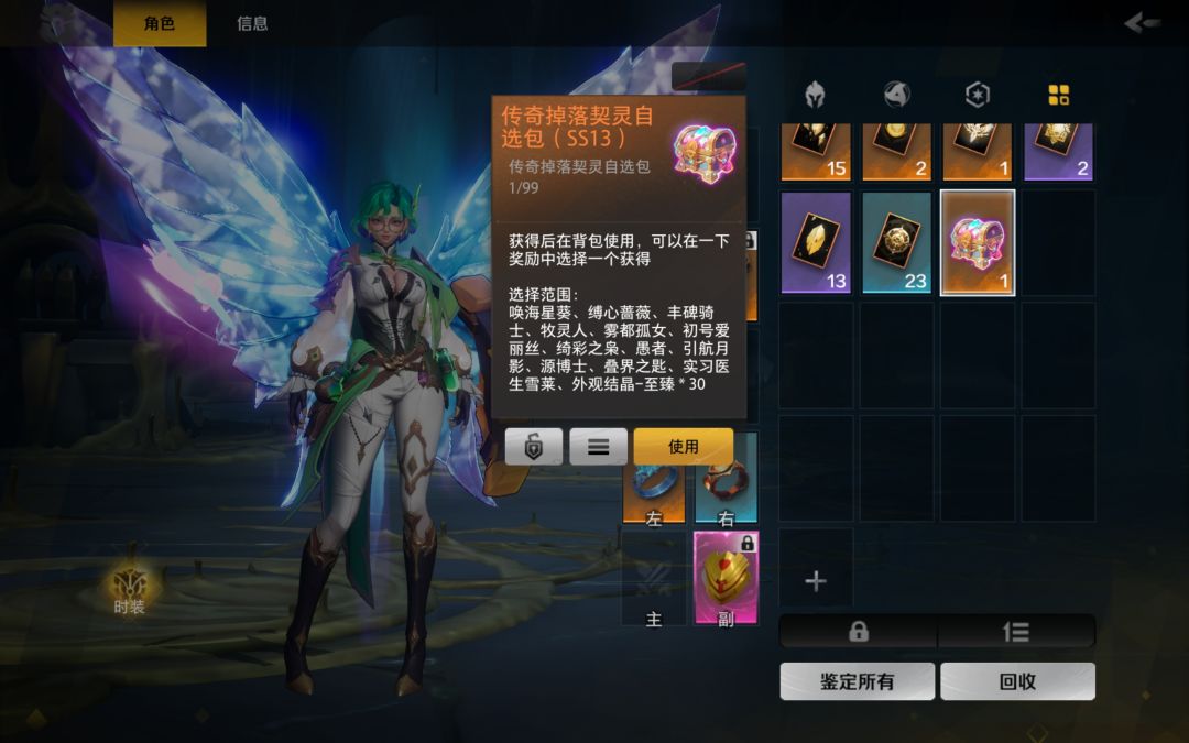 求还有一个掉落箱子选哪个性价比比较高 3