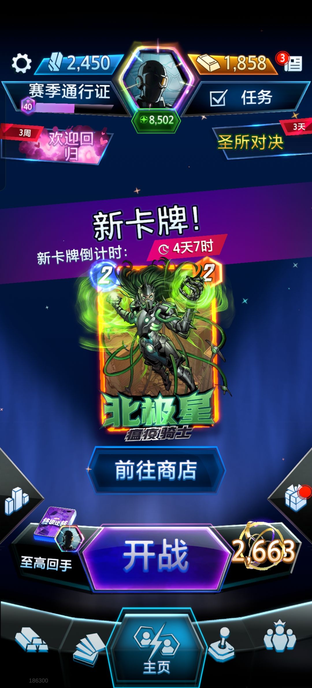 回坑攻略 2