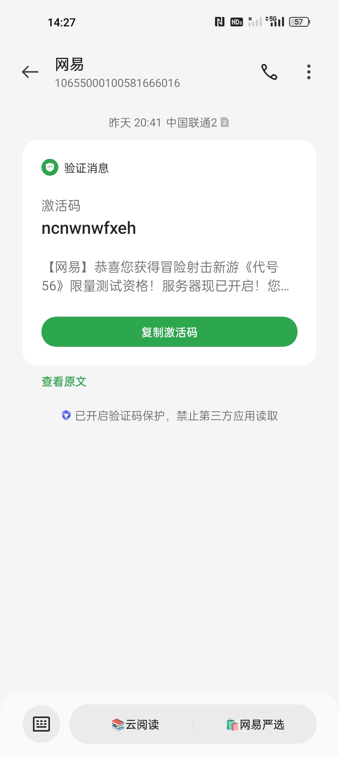 多一个邀请码,谁看到谁就要吧 1