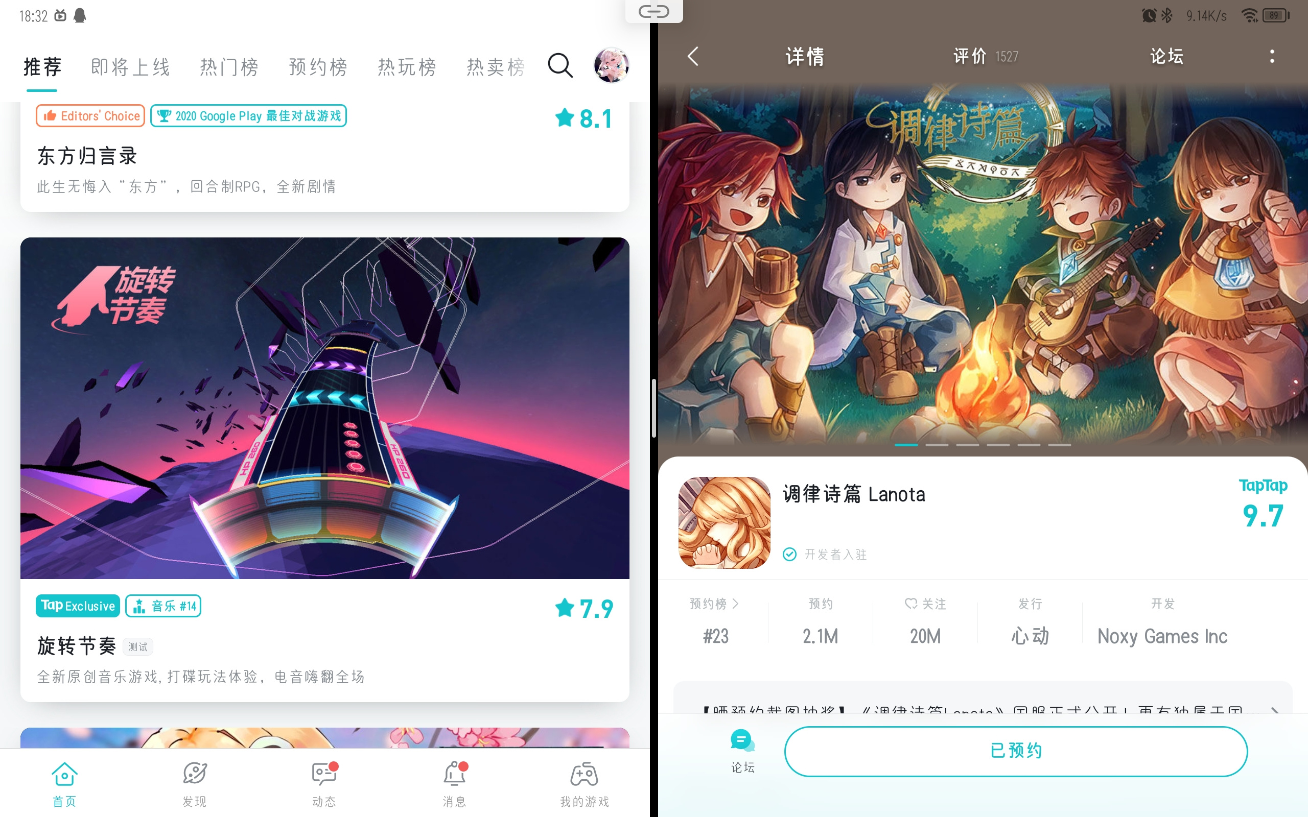 TapTap