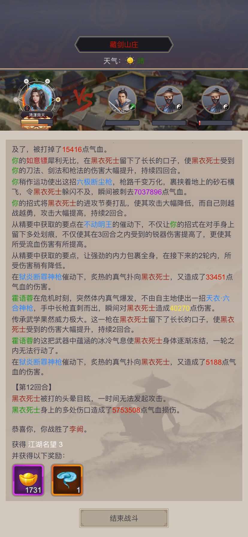 藏剑 1