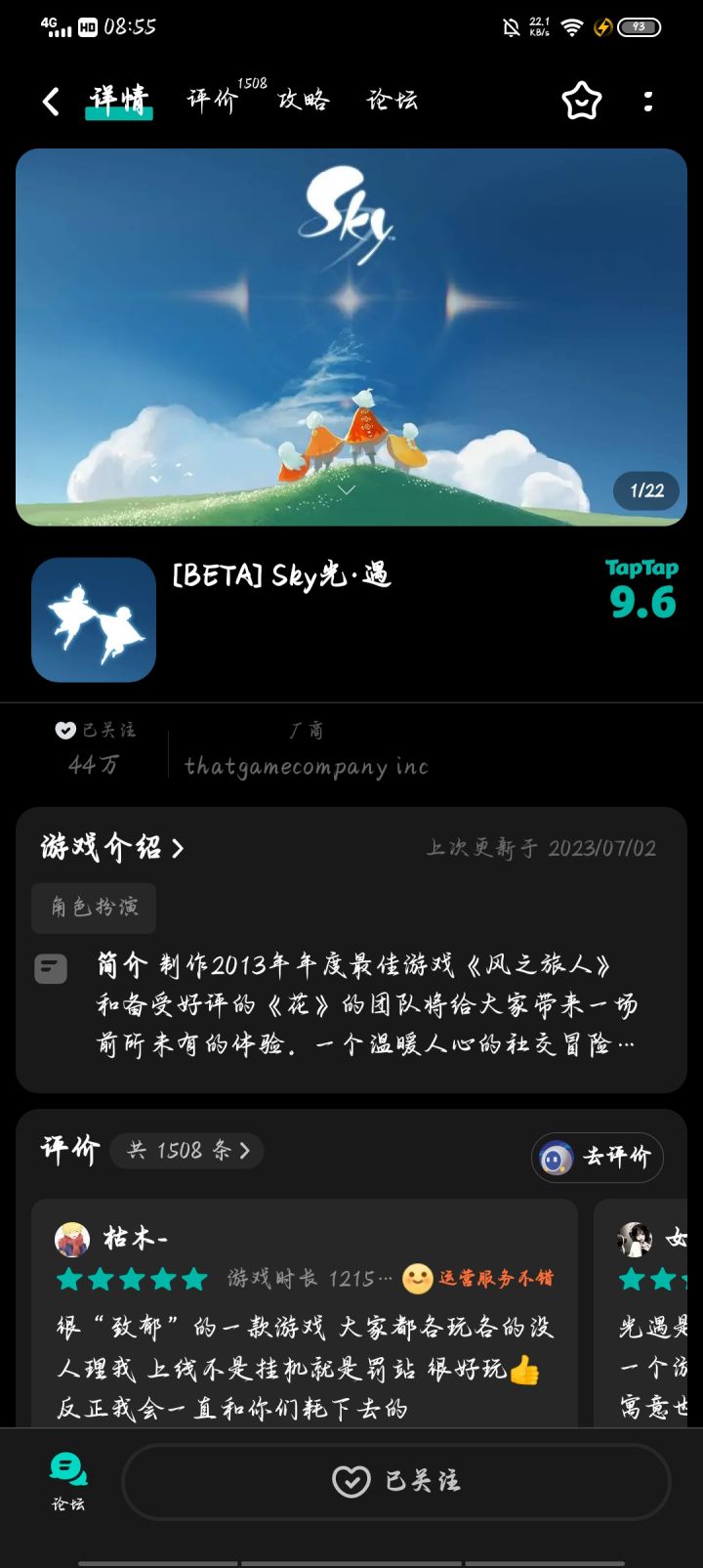 TapTap