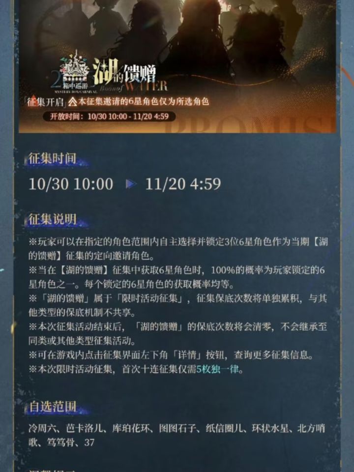 建议抽湖的馈赠吗截图