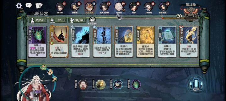 元婴期破茧化蝶?截图