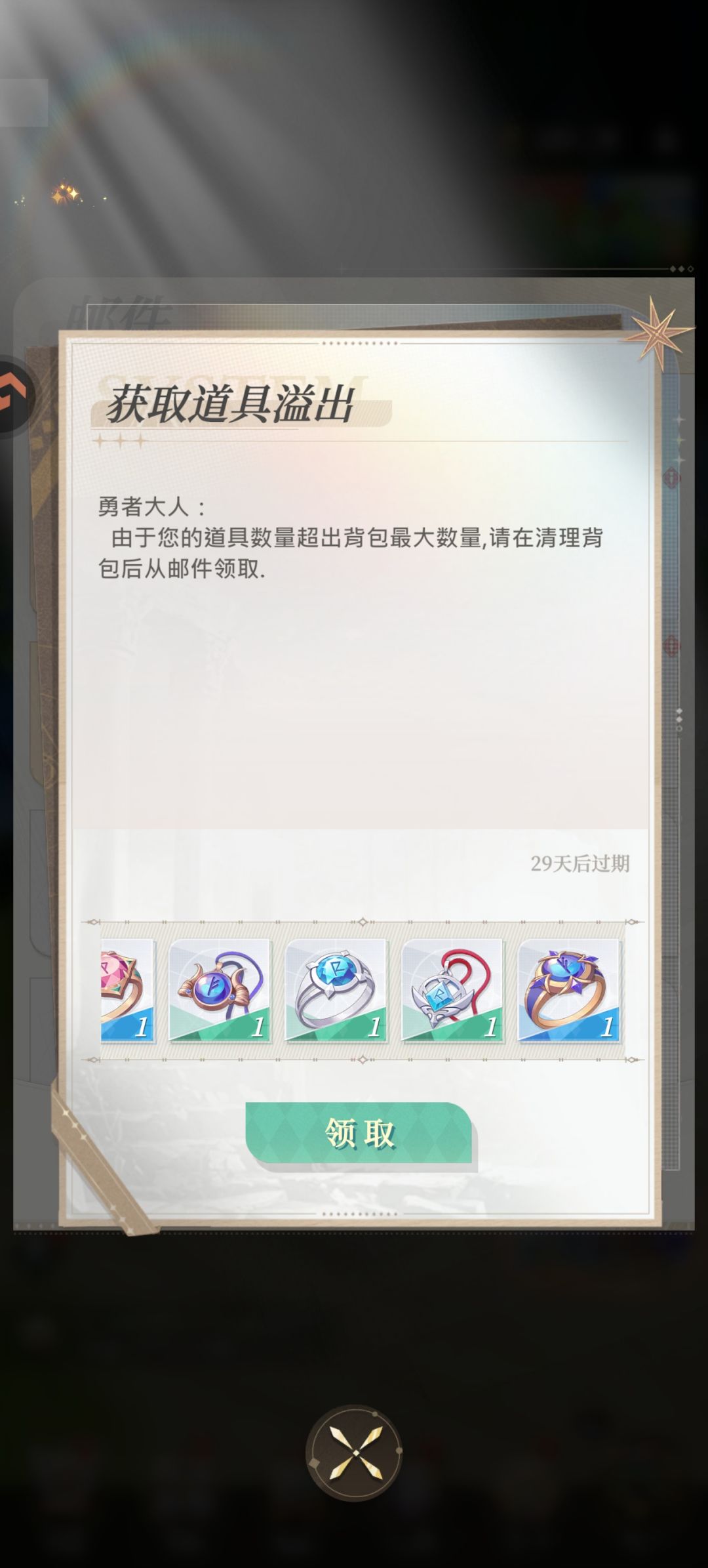 什么时候爆料 1