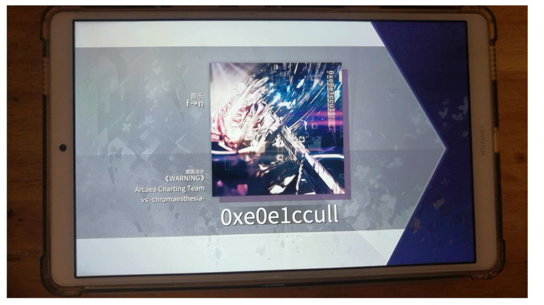 Arcaea愚人节谱初见，一年比一年简单截图