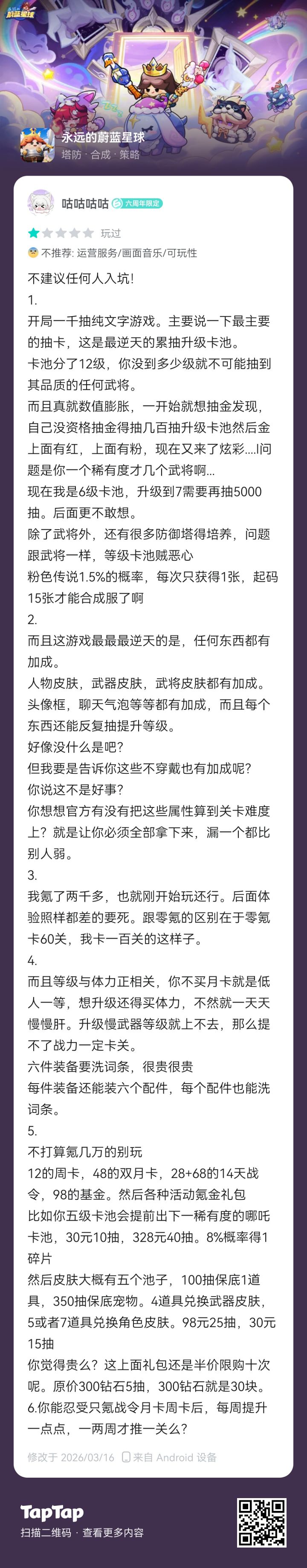 看到很多人问为什么没有1500抽截图