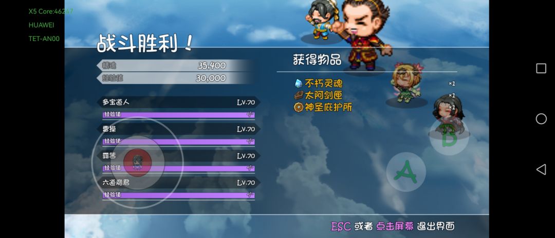 一个六道带3个傻子,不带兔脚,也有这爆率 1