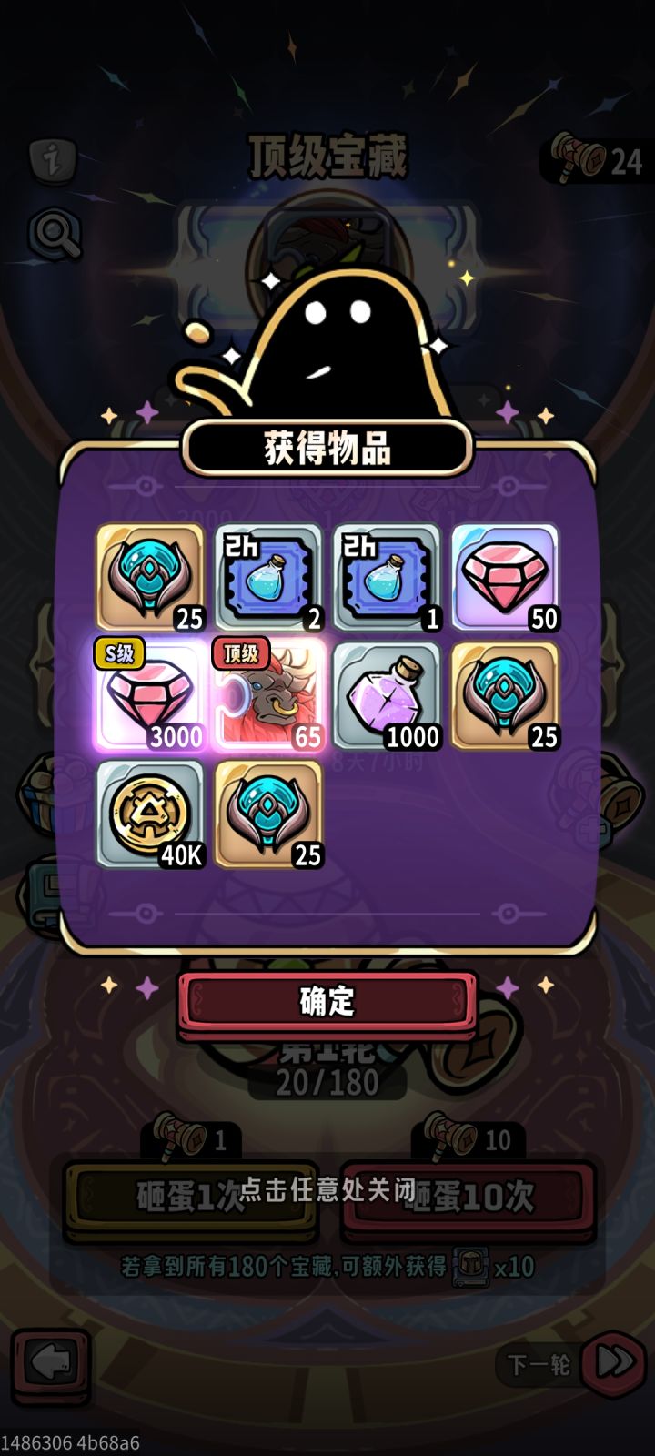 2发入魂截图