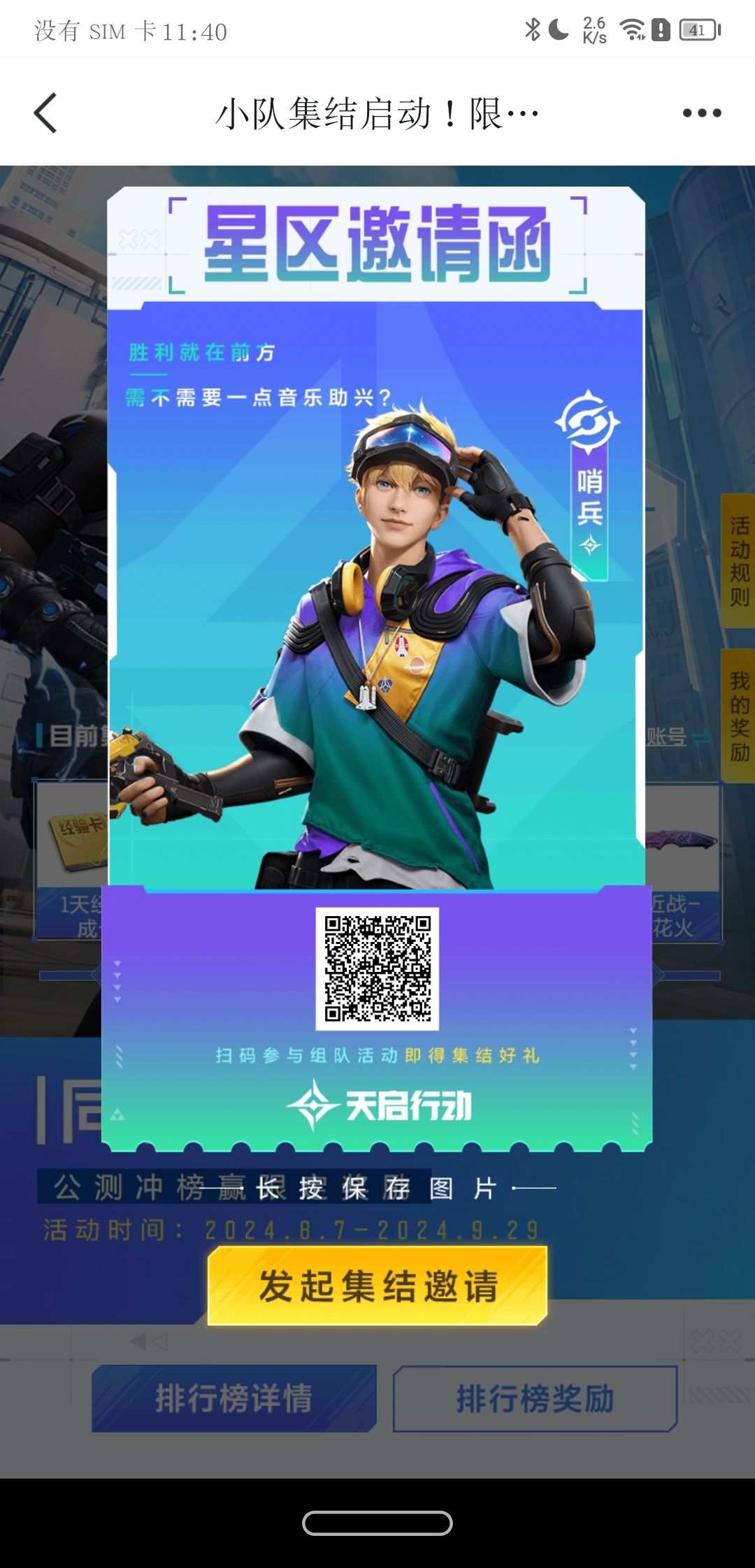 集结一下 1