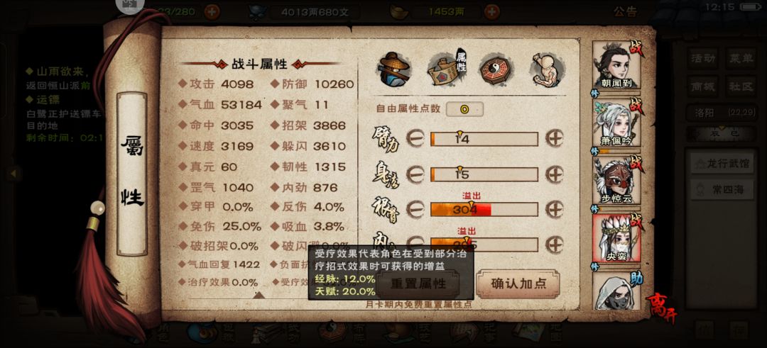 净尘琉璃体精进受疗没有生效？ 1