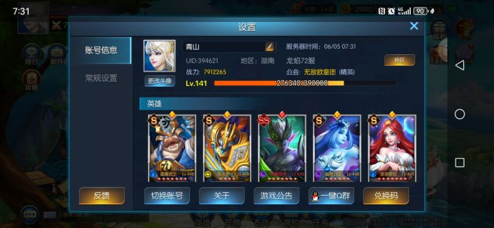 周年庆活动截图