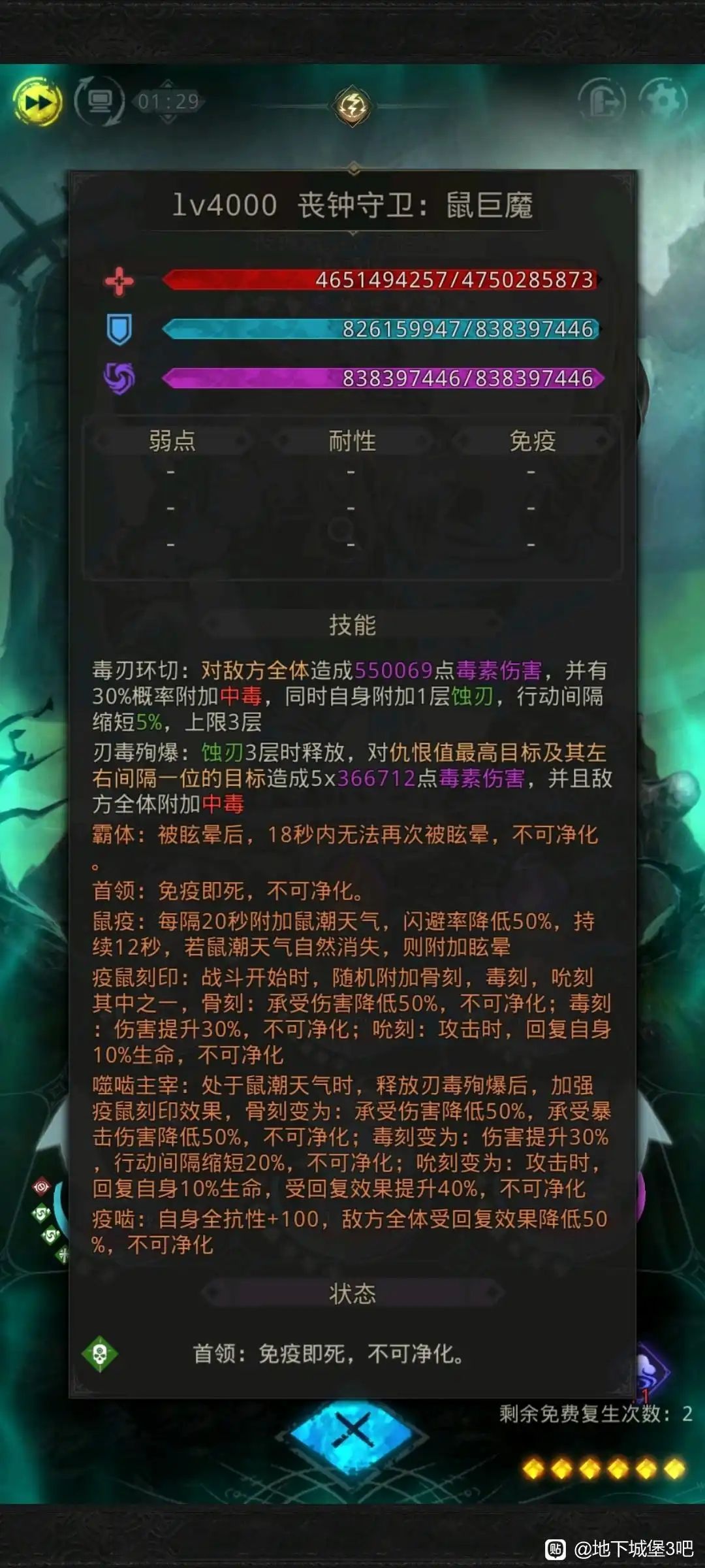 食腐王庭攻略截图