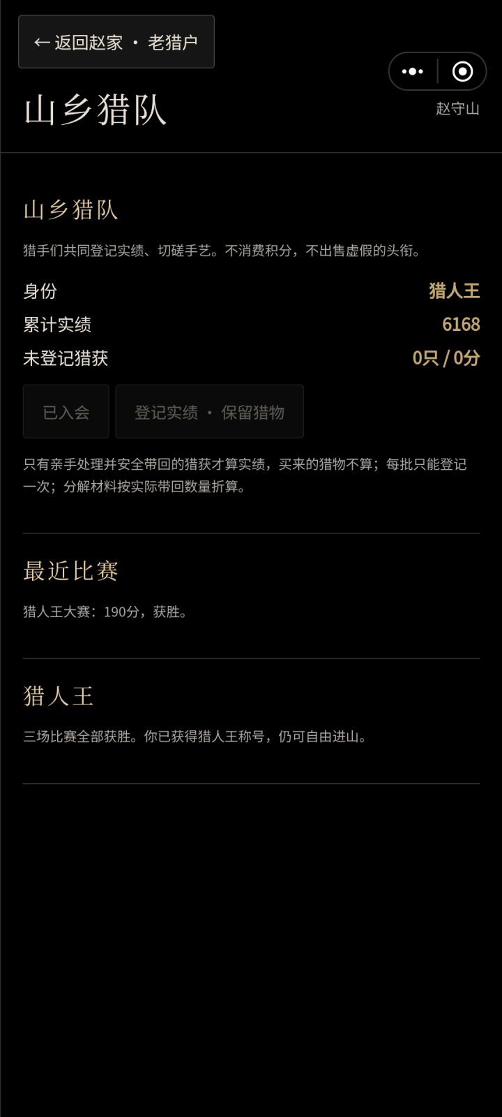 流程全部完成了截图