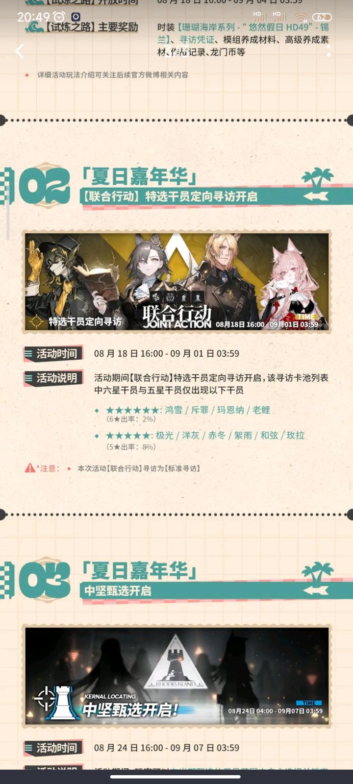 叔叔啊,你来得真勤快啊😭截图