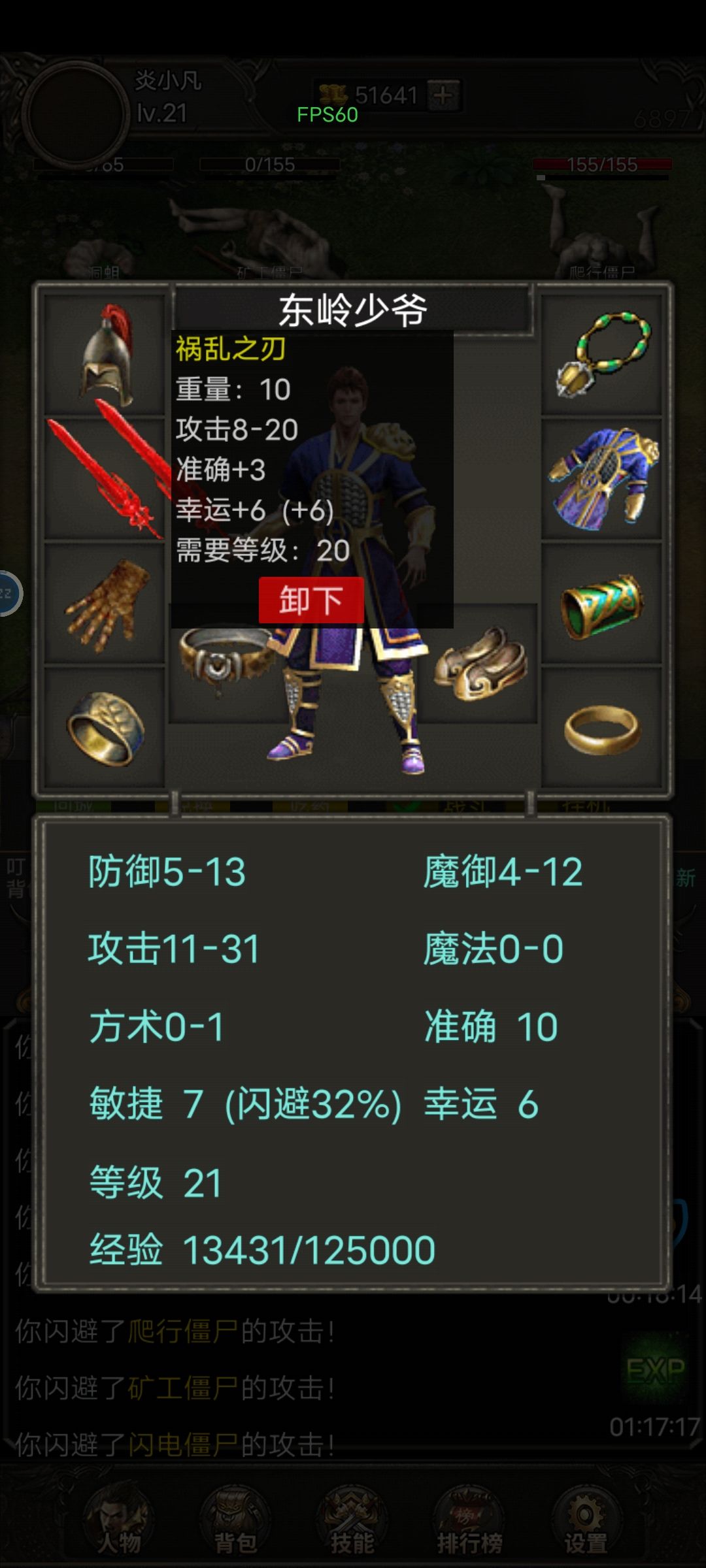 不知道算传奇里什么武器 1