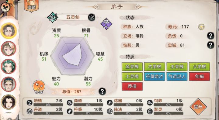 开服3天，刷到一个这个，能用吗？截图