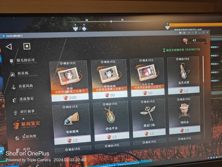 铁铁们，241，满了。多的换谁？截图