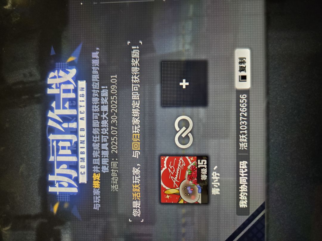 求协同 1