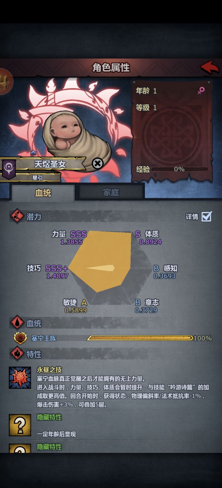 第一个塞宁神子截图
