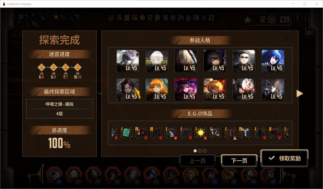 起飞，第一次镜牢五百技能单伤 3