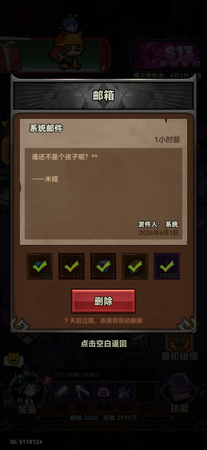 看来这赛季是真赚钱了呀截图